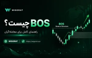 BOS چیست؟