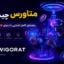 متاورس چیست؟ راهنمای کامل آشنایی با دنیای Metaverse