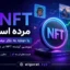 nft is dead